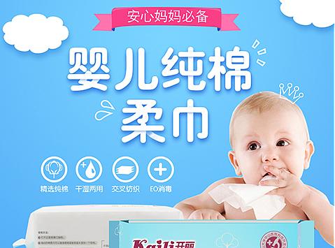 母婴详情页头图