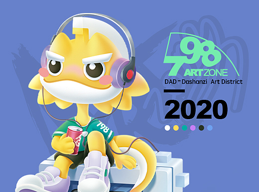 798创意园区吉祥物设计