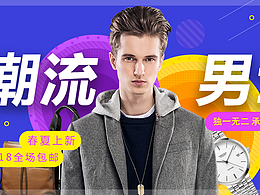 一組電商Banner