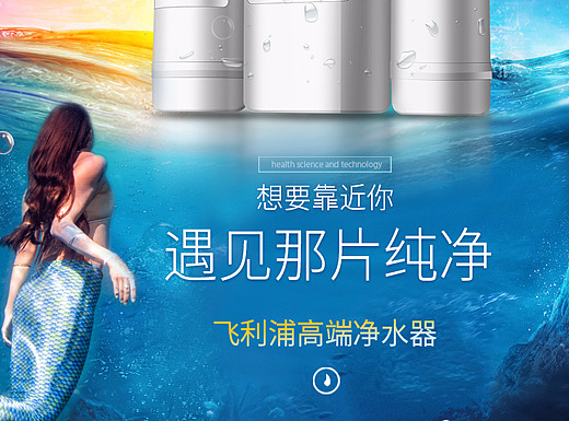 飞利浦净水器