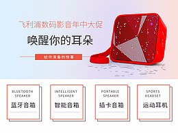 手机端专题页