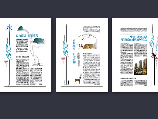 2012年刊物杂志排版设计整理后续