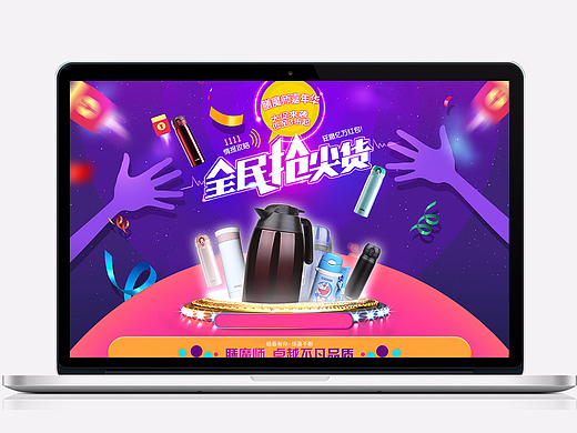 2016双11膳魔师大促