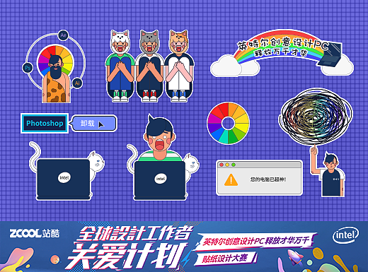 英特爾創(chuàng)意設(shè)計(jì)PC貼紙?jiān)O(shè)計(jì)大賽-設(shè)計(jì)之路（個(gè)人主頁(yè)-ZMzg2MjI4MTI=） - 藝術(shù)插畫(huà) - 站酷設(shè)計(jì)師貓間游魂原創(chuàng)素材 - 站酷ZCOOL