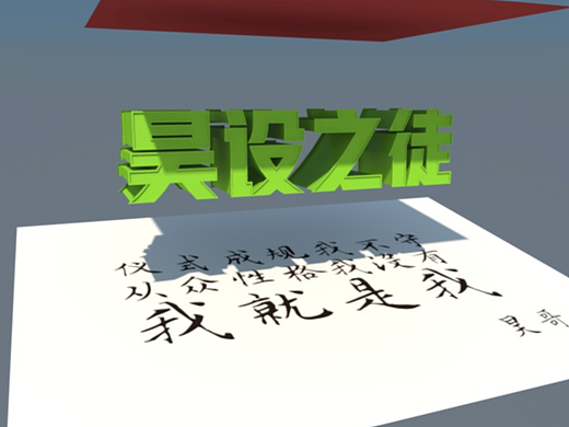 昊設(shè)之徒（個(gè)人主頁-ZMjM1MzU2ODg=） - 其他三維 - 站酷設(shè)計(jì)師昊設(shè)之徒原創(chuàng)素材 - 站酷ZCOOL