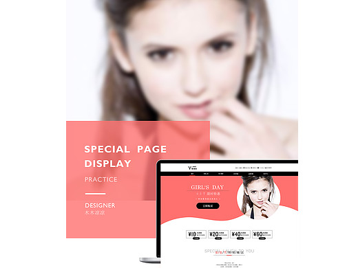 极简饰   电商网站