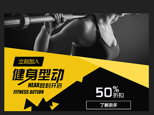 健身banner