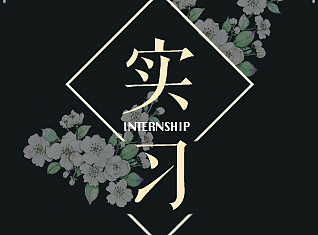实习工牌