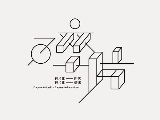 三组创意字体设计视频教程