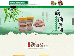 虾酱阿里首页