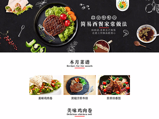 三同优品-三同饭堂堂
