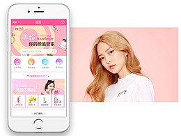 商城APP