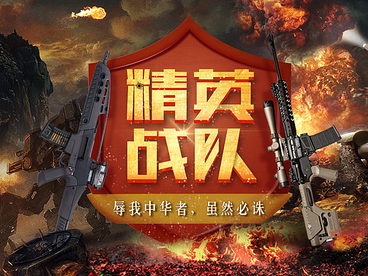 每日一练-精英战队