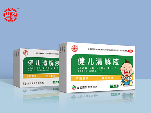 健儿清解液