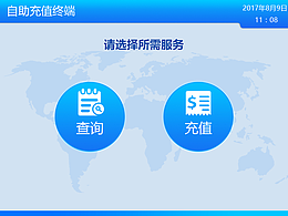 自助终端机