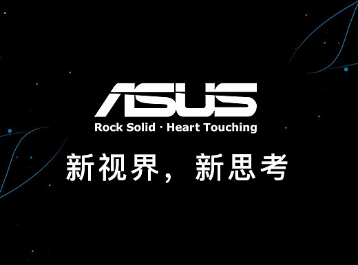 华硕营销策划概念PPT