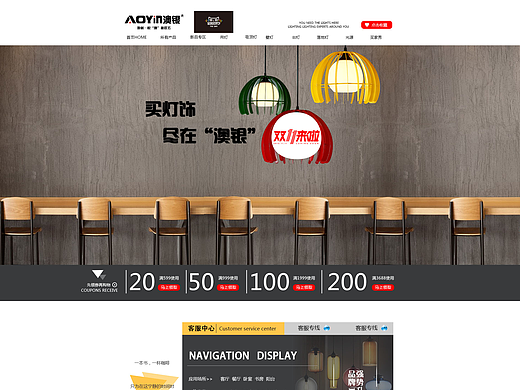 澳銀網(wǎng)頁(yè)改版-PC（個(gè)人主頁(yè)-ZMjMzMDUzNDg=） - 企業(yè)官網(wǎng) - 站酷設(shè)計(jì)師EMILY瑤原創(chuàng)素材 - 站酷ZCOOL