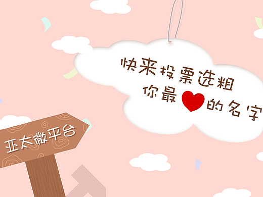 最近的宣传配图（个人主页-ZMjMxNDAyMzY=） - 运营设计 - 站酷设计师JoYou佑原创素材 - 站酷ZCOOL