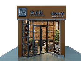 餐馆