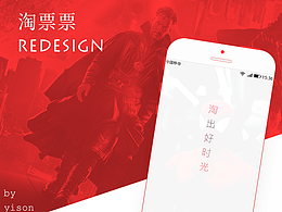 购票app 设计思路