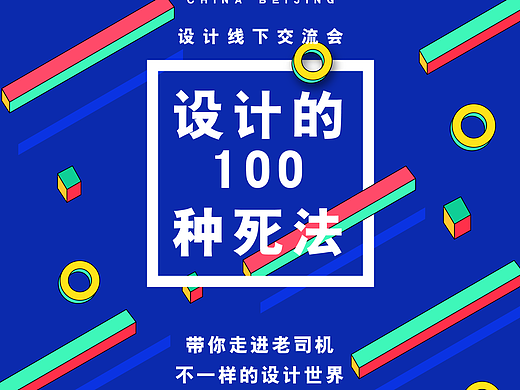 海报设计