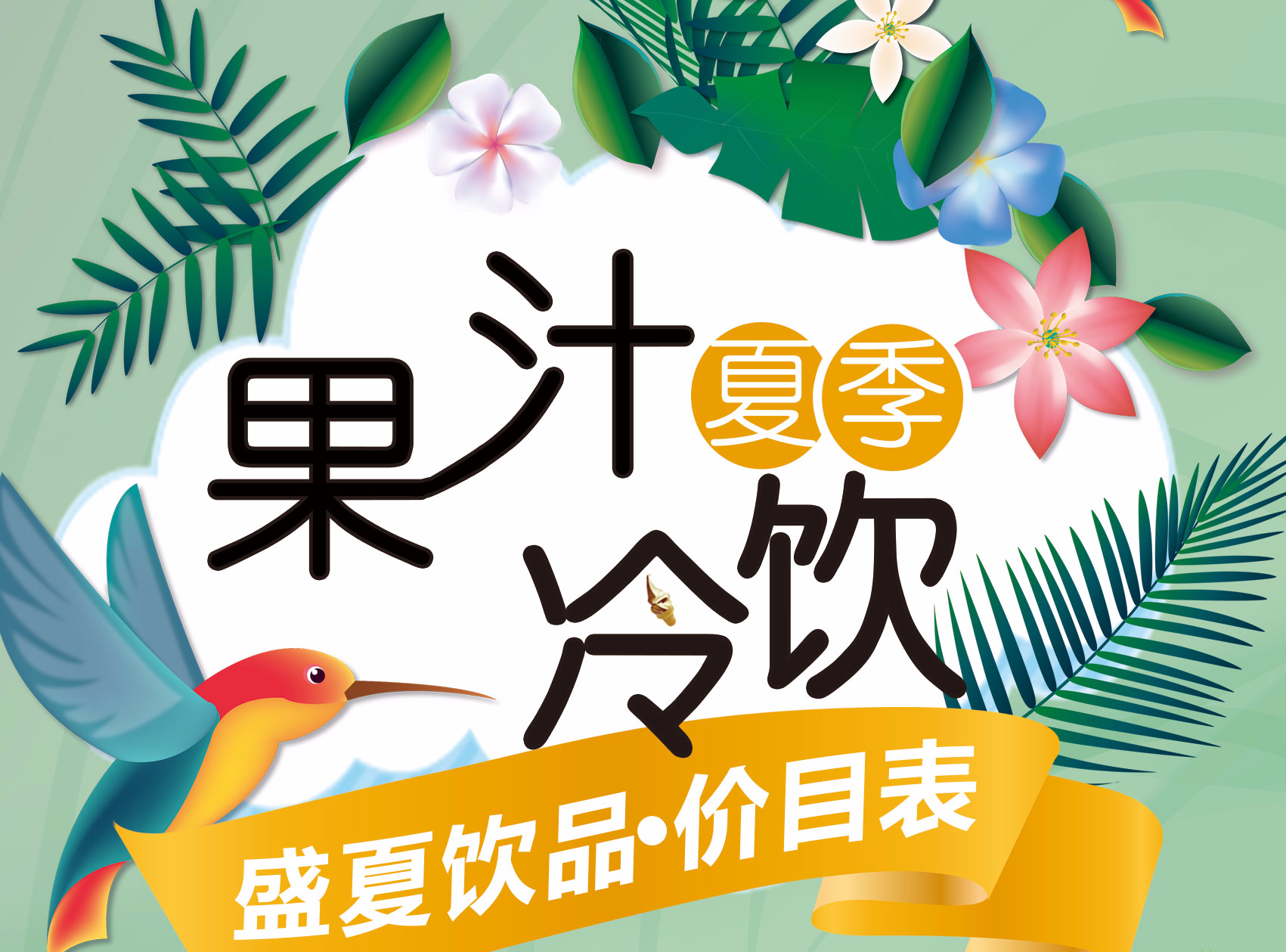 平面
