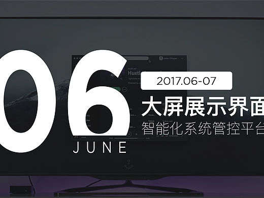 智能化管控平台 | 大屏pc（个人主页-ZMjI4NDc3ODg=） - 软件界面 - 站酷设计师sophiejl14原创素材 - 站酷ZCOOL