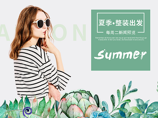 夏装折扣