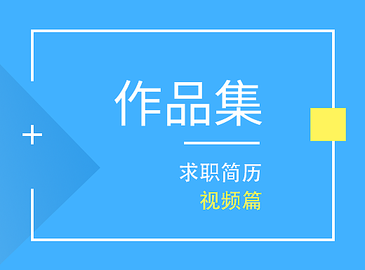作品集 三