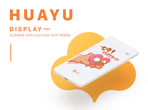 HUAYU APP