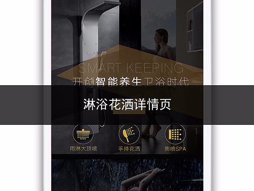 淋浴花灑詳情（個人主頁-ZMjM1MTExMjQ=） - 電商 - 站酷設(shè)計師林生nice原創(chuàng)素材 - 站酷ZCOOL