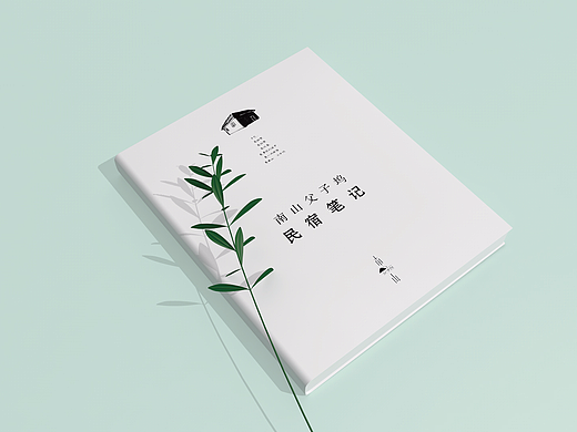 南山民宿VI设计-持续更新中