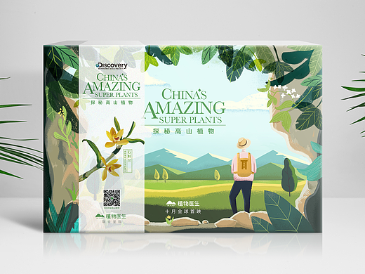 植物医生 X discovery 包装