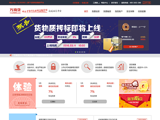 金融类网站