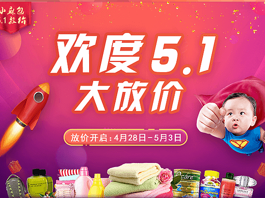 五一活动专题（个人主页-ZMjMzODg4NzI=） - 运营设计 - 站酷设计师豆包爱吃猫条原创素材 - 站酷ZCOOL