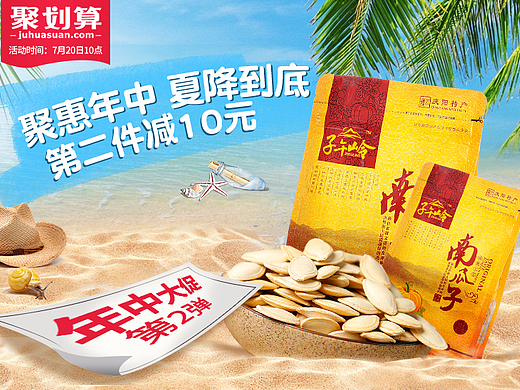 聚劃算（個人主頁-ZMjI5NDUxMjQ=） - 電商 - 站酷設(shè)計師熏風(fēng)柒月原創(chuàng)素材 - 站酷ZCOOL