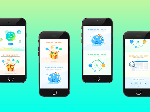 乐都助手官网设计