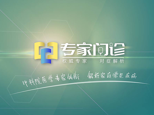 專家問(wèn)診（個(gè)人主頁(yè)-ZMjM0MDM5MTY=） - 軟件界面 - 站酷設(shè)計(jì)師K_神原創(chuàng)素材 - 站酷ZCOOL