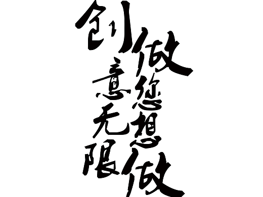 哈尔滨智成笔品牌设计-海报设计作品