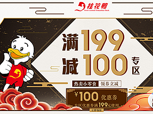 特卖活动页（个人主页-ZMjM0NDc5NDQ=） - 电商 - 站酷设计师晓辉辉原创素材 - 站酷ZCOOL