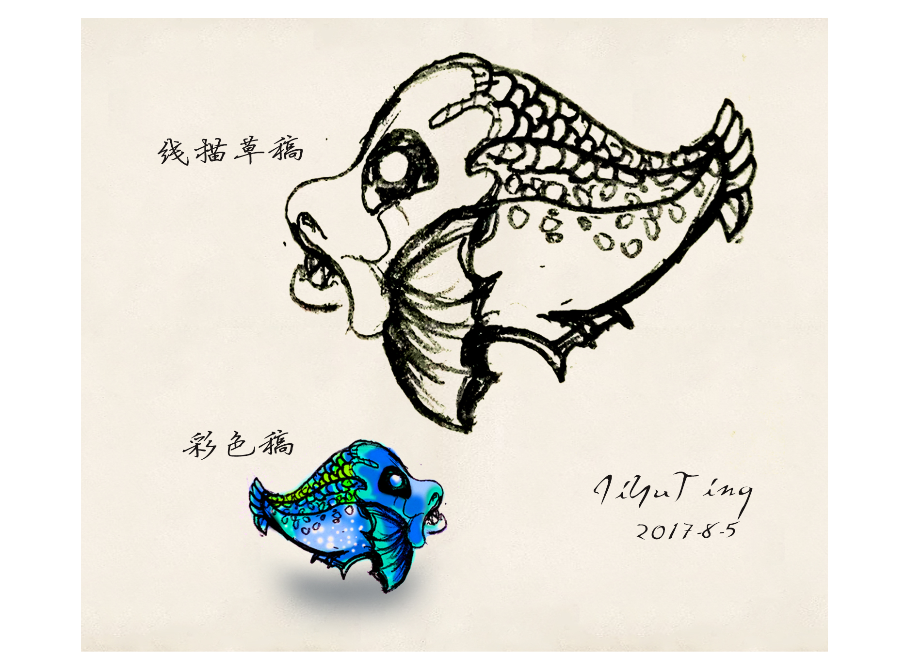 手绘深海鱼