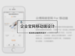 移动端官网