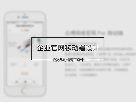 陕西众博网络科技有限公司官网（移动端）设计