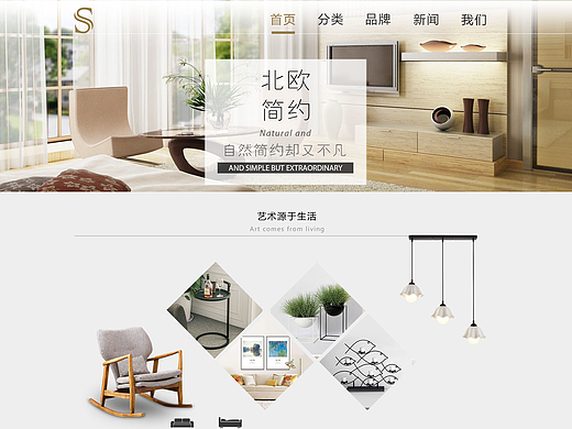 简尚家居-网页