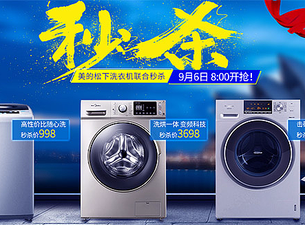 秒杀海报（个人主页-ZMjM3NTk0NTY=） - 电商 - 站酷设计师炊烟起原创素材 - 站酷ZCOOL