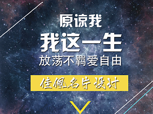 单身qq个性名片=单身个性名片图片