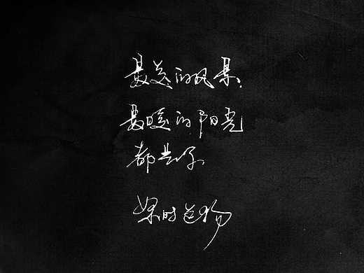 岁月冲淡的和岁月留下的