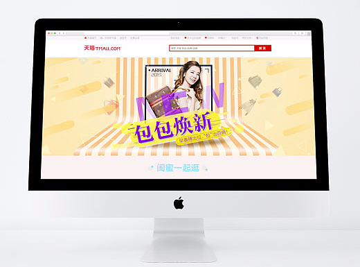 一组电商海报