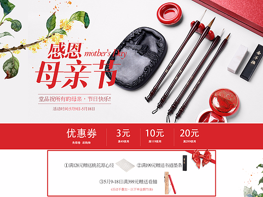 16-17年電商工作（個(gè)人主頁(yè)-ZMjI0Mzk0MDg=） - 電商 - 站酷設(shè)計(jì)師涼白開太涼原創(chuàng)素材 - 站酷ZCOOL