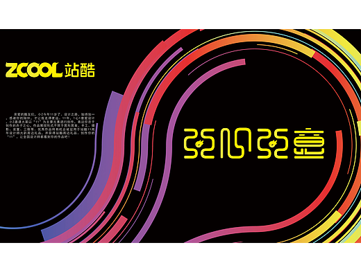 11周年